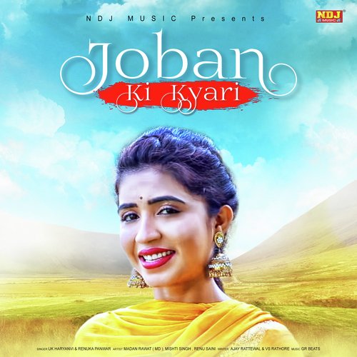 Joban Ki Kyari Renuka Panwar MP3 Download