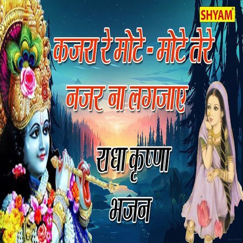 Kajra Re Mote Mote Tere Najar Na Lag Jaaye Rajni Sharma MP3 Download