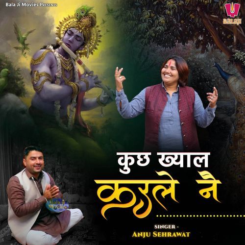 Kuchh Khyal Karle Ne Anju Sehrawat MP3 Download
