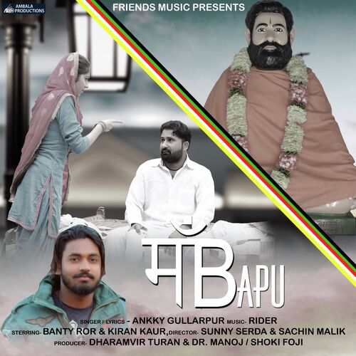 Maa Bapu Annky Gullarpur MP3 Download