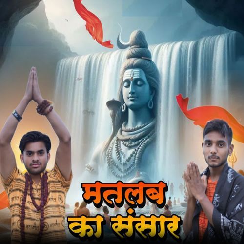 Matlab Ka Sansaar SM Rajput MP3 Download