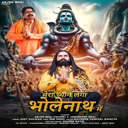 Mera Dhayan Laga BholeNath Me Amit Kalwan MP3 Download