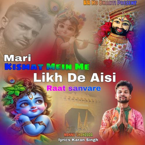 Meri KISMAT MEIN ΜΕ Likh De Aisi Raat sanvare Karan Singh Tyoliya MP3 Download