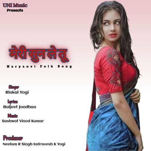 Meri Sunn Le Tu Rinkal Yogi MP3 Download