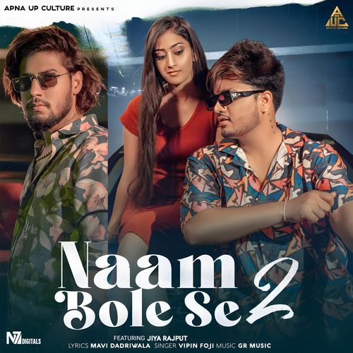 Naam Bole Se 2 Nonu Rana MP3 Download