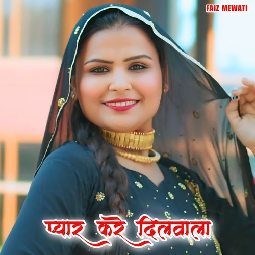 प्यार करे दिलवाला Sahina Singer MP3 Download