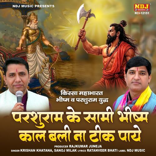 Parshuram Ke Sami Bhishm Kaal Bali Na Tik Paye Sanoj Milak MP3 Download