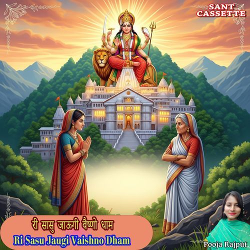 Ri Sasu Jaugi Vaishno Dham Pooja Rajput MP3 Download