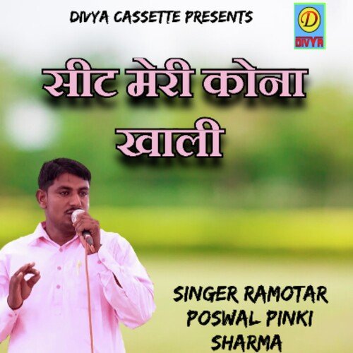 Seat Meri Kona Khali (Haryanvi) Pinki Sharma MP3 Download