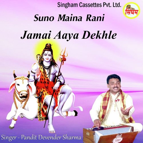 Suno Maina Rani Jamai Aaya Dekhle Pandit Devender Sharma MP3 Download