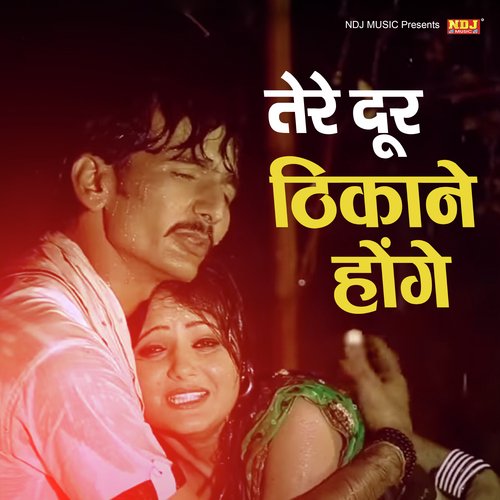 Tere Door Thikane Hoge Pawan Pilania MP3 Download