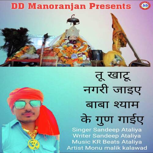 Tu Kahtu Nagari Jaiye Baba Shyam Ka Gud Gaiye :Sandeep Ataliya MP3 Download