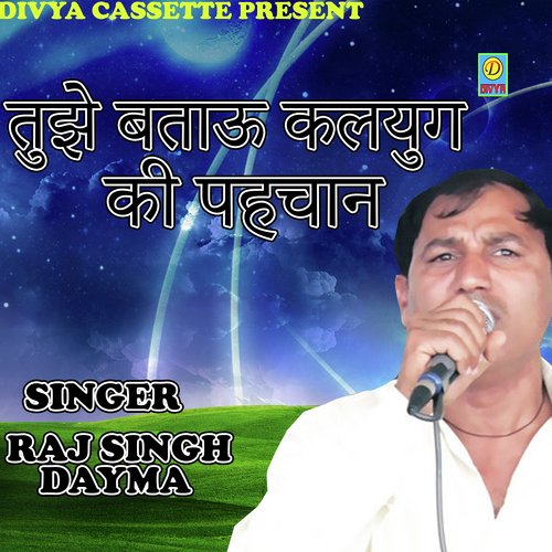 Tujhe Batau Kalyug ki Phachan (Haryanvi) Raj Singh Dayma MP3 Download