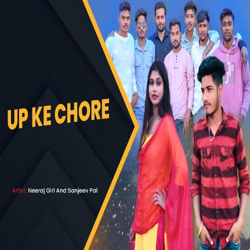 Up Ka Chora Sanjeev Pal MP3 Download