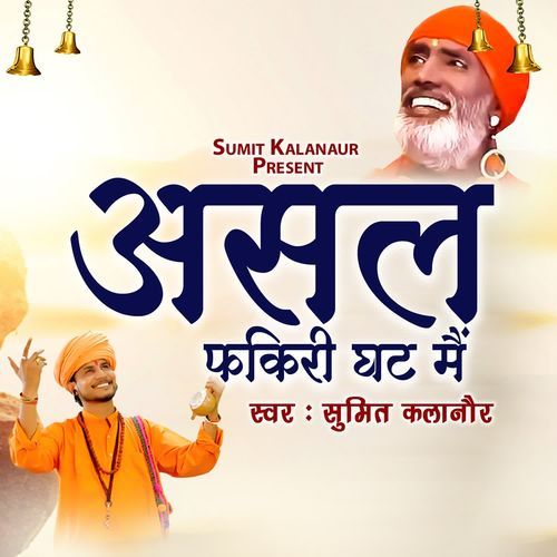 Asal Fhakiri Gat Mein Sumit Kalanaur MP3 Download