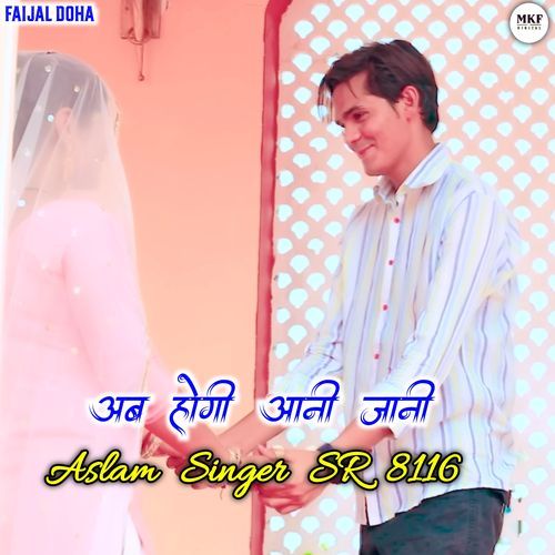 Aslam Singer Sr 8116 Aslam Singer Zamidar MP3 Download