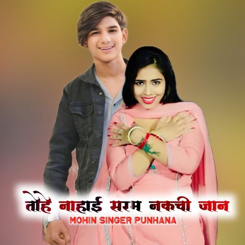 तोहे नाहाई सरम नकची जान Mohin Singer Punhana MP3 Download
