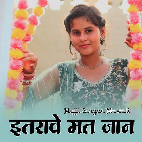 इतरावे मत जान MUJJI SINGER MEWATI MP3 Download