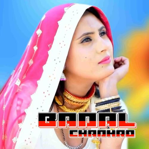 Badal Chadhro Aslam Singer Mewati MP3 Download