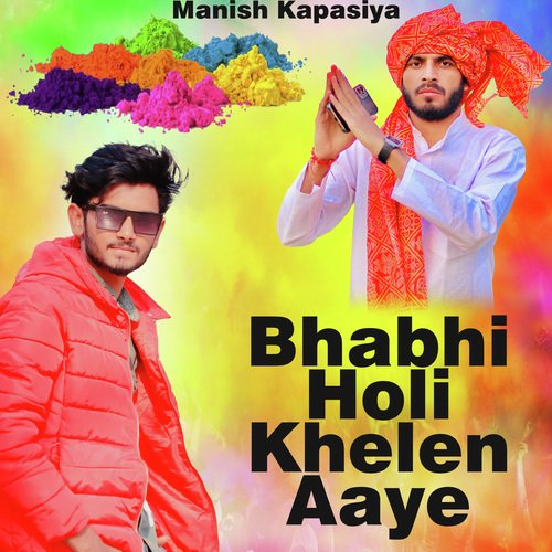Bhabhi Holi Khelen Aaye Manish Kapasiya MP3 Download