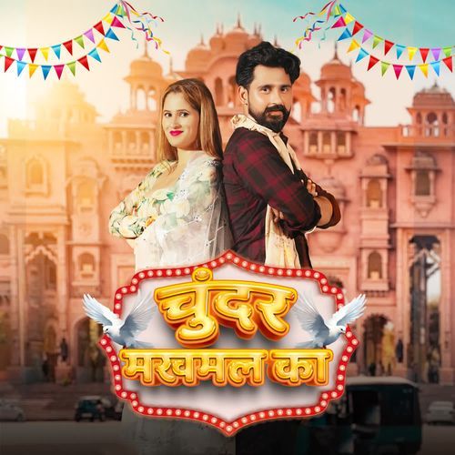Chundar Makhmal Ka Nonu Rana MP3 Download