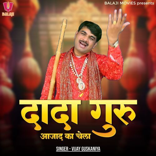 Dada Guru Aajad Ka Chela Vijay Guskaniya MP3 Download