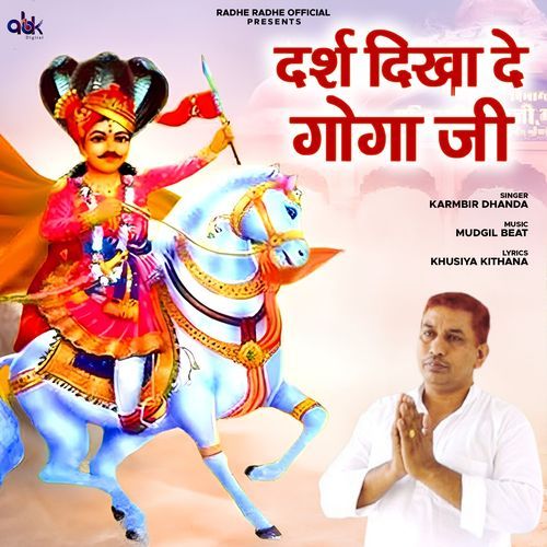 Darsh Dikha De Goga Ji Karmbir Dhanda MP3 Download