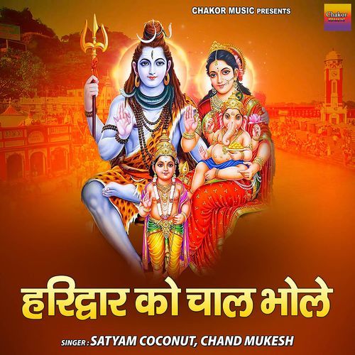 Haridwar Ko Chal Bhole Chand Mukesh MP3 Download
