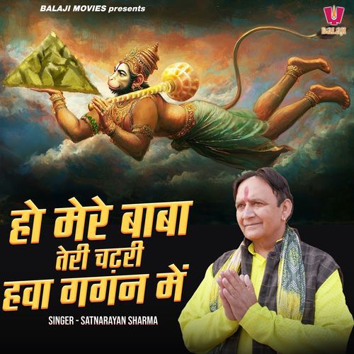 Ho Mere Baba Teri Chadhri Hawa Gagan Mein Satnarayan Sharma MP3 Download