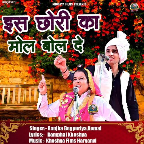 Is Chori Ka Mol Bol De Aarti Jangra MP3 Download