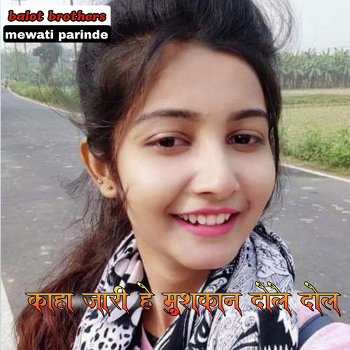 Kaha jari hai muskan (Mewati song) Mewati Parinde MP3 Download