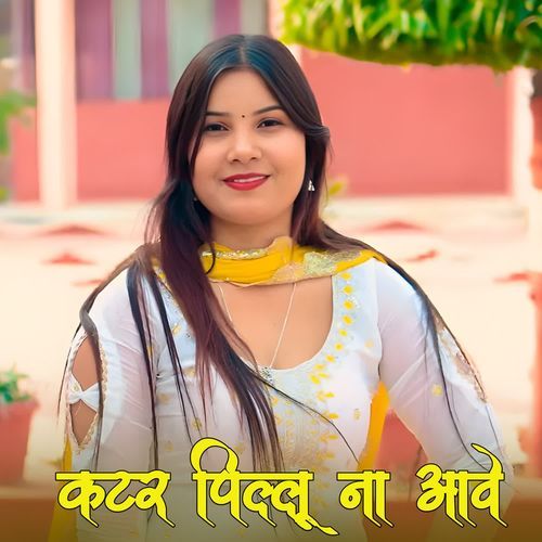 Katar Pillu Na Aawe Farhan Ahmed MP3 Download