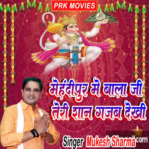 Mehandipur Me Bala Ji Teri Shan Gajab Dekhi Mukesh Sharma MP3 Download