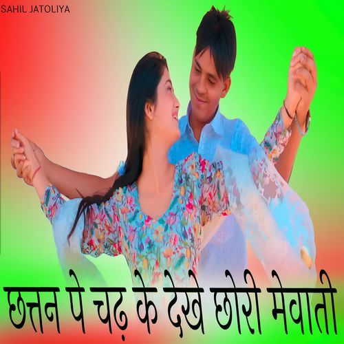 छत्तन पे चढ़ के देखे छोरी मेवाती Chanchal Khan Mewati MP3 Download