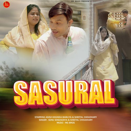 Sasural Ashish Khundia bamlia MP3 Download