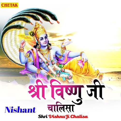 Shri Vishnu Ji Chalisa Nishant MP3 Download