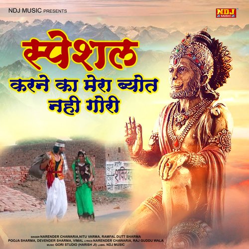 Special Karne Ka Mera Byot Nhi Gori Pooja Sharma MP3 Download