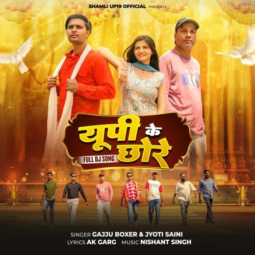 UP Ke Chore Jyoti Saini MP3 Download