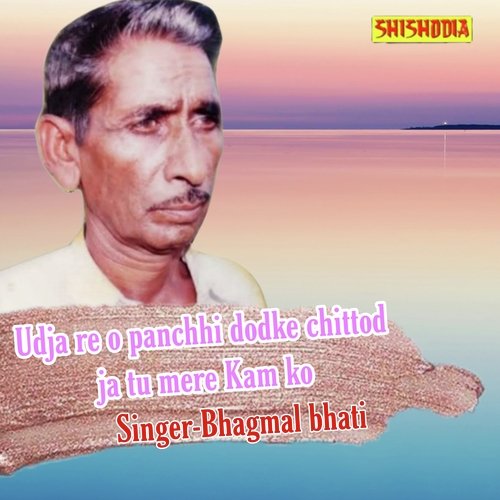 Udja re o panchhi dodke chittod ja tu mere kam ko Bhagamal Bhati MP3 Download