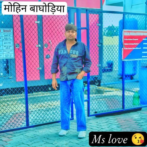Aano jano kam kar farman Mohin Baghodiya Mohin Baghodiya MP3 Download