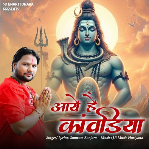 Aayen Hai Kanwadiya Santram Banjara MP3 Download