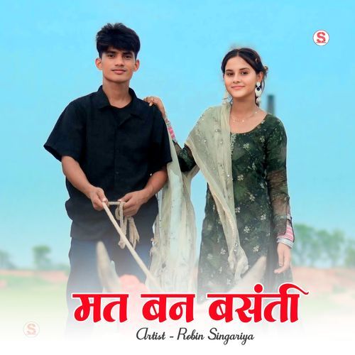 मत बन बसंती Robin Singariya MP3 Download