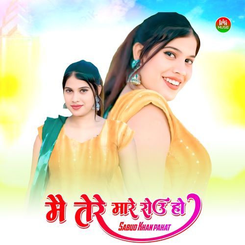मैं तेरे मारे रोऊ हो Sabud khan pahat MP3 Download
