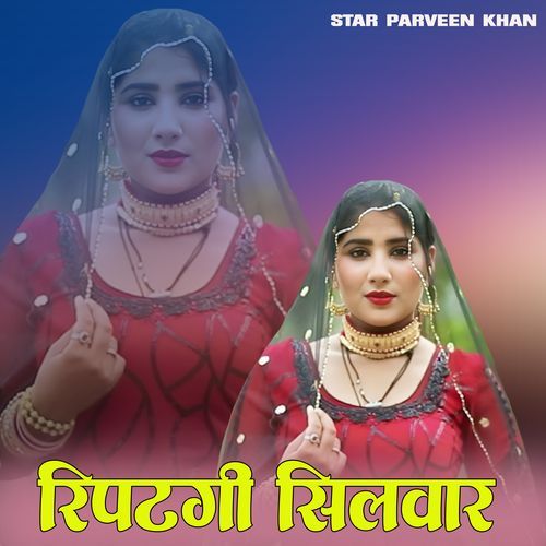 रिपटगी सिलवार Star Parveen Khan MP3 Download