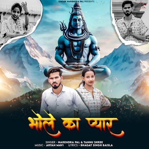 Bhole Ka Pyar Tanu Shree MP3 Download