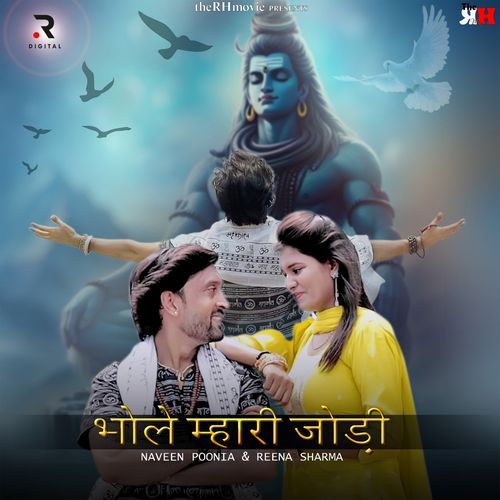 Bhole Mahri Jodi Naveen Poonia MP3 Download