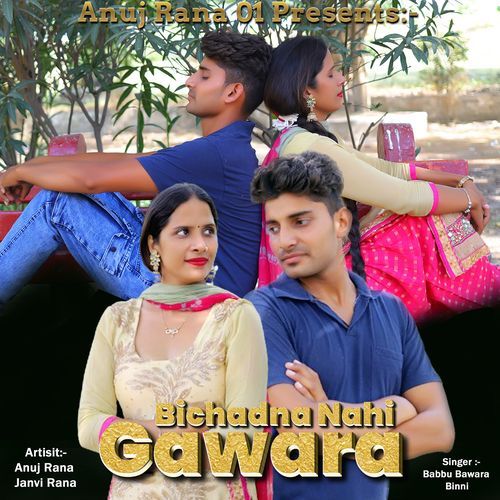 Bichadna Nahi Gawara Anuj Rana MP3 Download