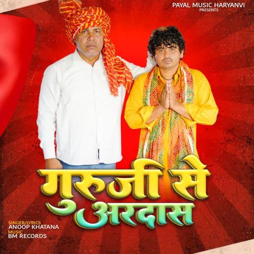 Guruji Se Ardaas Anoop Khatana MP3 Download