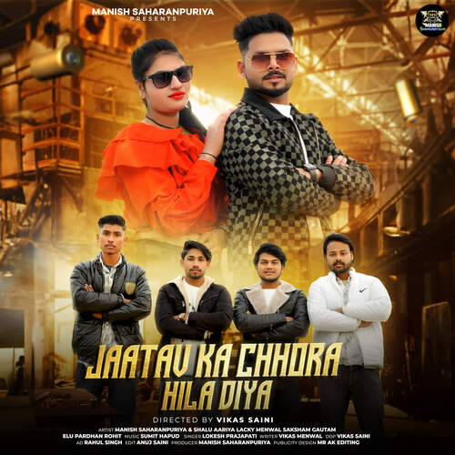 Jaatav Ka Chhora Hila Diya Lokesh Prajapati MP3 Download