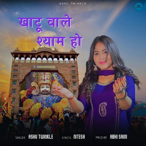 Khatu Wale Shyam Ho Ashu Twinkle MP3 Download